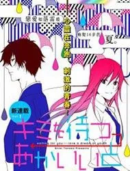 Kimi o Matsu -ANDgt; Akaiito